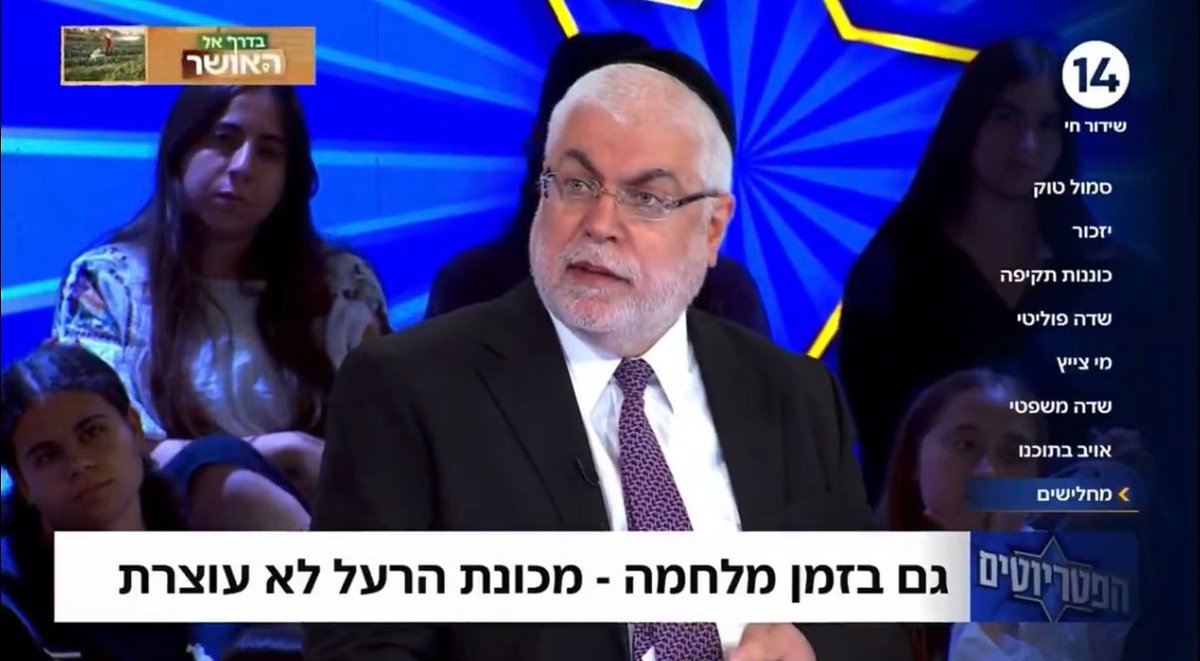 AgudaIsraelLGBT's tweet photo. כמה עובדות שחשוב שתדעו על מופע האימים הלהט"בופובי של בניזרי בערוץ 14:

1. שלמה בניזרי ישב בכלא על קבלת שוחד, הפרת אמונים, שיבוש מהלכי משפט וקשירת קשר לביצוע פשע. הוא ערער ועונשו רק הוחמר משנה וחצי ל-4, כולל קנס על סך רבע מיליון שקל.

2. אתמול ישב אותו בניזרי בפאנל של ערוץ 14 והטיף לנו מה יהודי ומה לא ודיבר בצורה מבזה ומזעזעת כלפי הקהילה וכלפי דנה אינטרנשיונל, וכל זאת לקול מחיאות הכפיים של חברי הפאנל.

3. השבוע פורסם דו"ח הלהט"בופוביה של האגודה: עליה חדה בדיווחים על סחיטה באיומים, 91% מחברות וחברי הקהילה חוו השנה גילויי להט"בופוביה.

4. ערוץ 14 לא מזכיר בני זוג להט"ב שכולים במערכת הביטחון, והם לא מראים את דנה אינטרנשיונל כשהיא משיאה משואה לתפארת מדינת ישראל, הפעמים היחידות שהם מדברים על להט"ב זה כשמתארחים אנשים כמו בניזרי שאין אף ערוץ שמכבד את עצמו שהיה נותן לו במה.

5. אנו נגיש תלונה רשמית לרשות השנייה בגין הדברים הללו.

כל המספרים והנתונים של דו"ח הלהט"בופוביה-
https://t.co/ov9ZMYhvN5