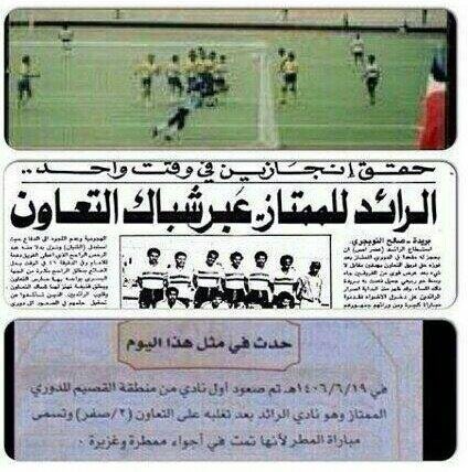 الرائد الدولي كبير القصيم ♥️🖤 tweet media