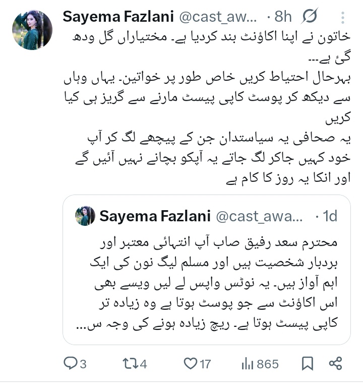 Sayema Fazlani tweet media