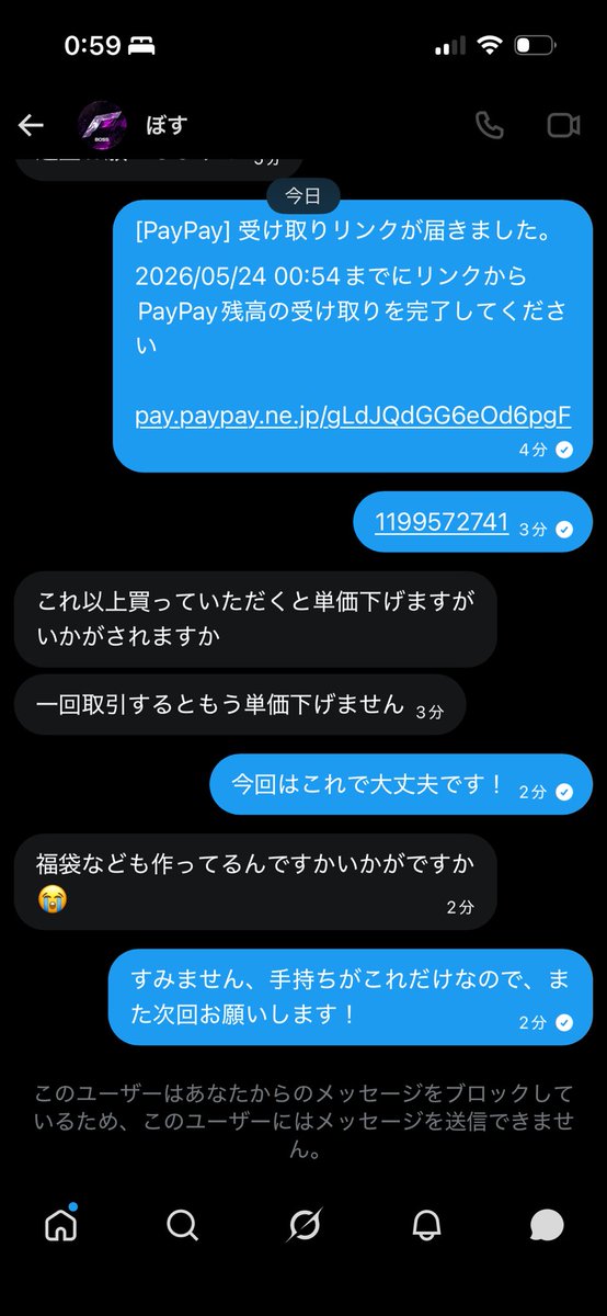 bl_ue0x's tweet photo. @fswlp 
#ぼすの実績
余裕で詐欺 https://t.co/bu2jd6HaqD