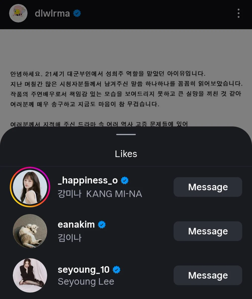 미라 🐥👑 on X: "Aside from GD, Kang Mina also liking both IU and Wooseok's ...