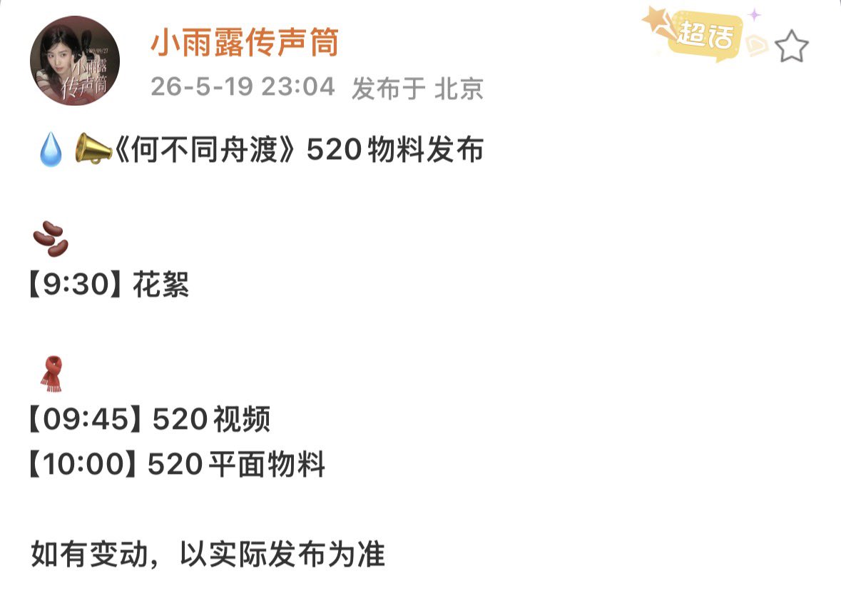 PJ | no.1 xiao2 supporter (@pjxdali) / Posts / X