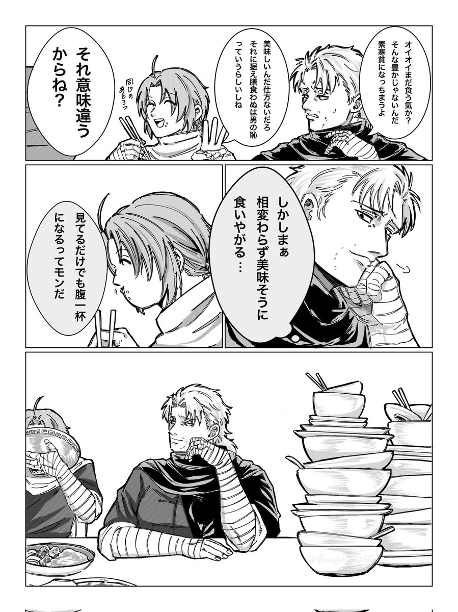 0range_middle's tweet photo. ブーメラン https://t.co/JDjmseTy8s