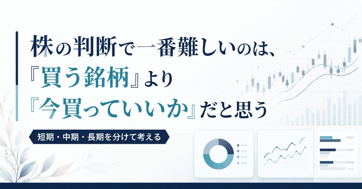 ヴェルト -投資・個人開発- tweet media