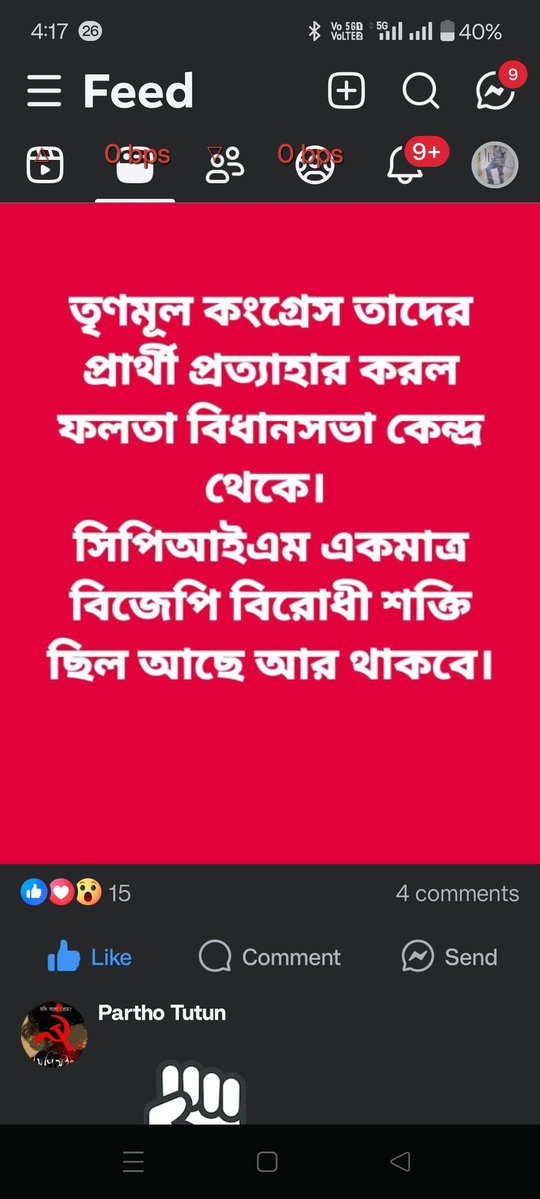 Sunil das. ⏰Hony. Sub Major tweet media