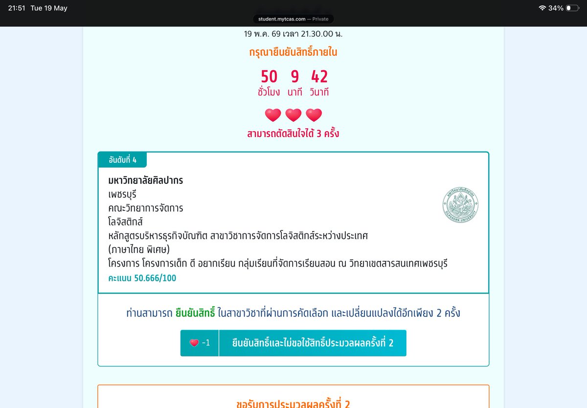 nothingjustlie's tweet photo. suดิ่วะ https://t.co/wk38C3qolg
