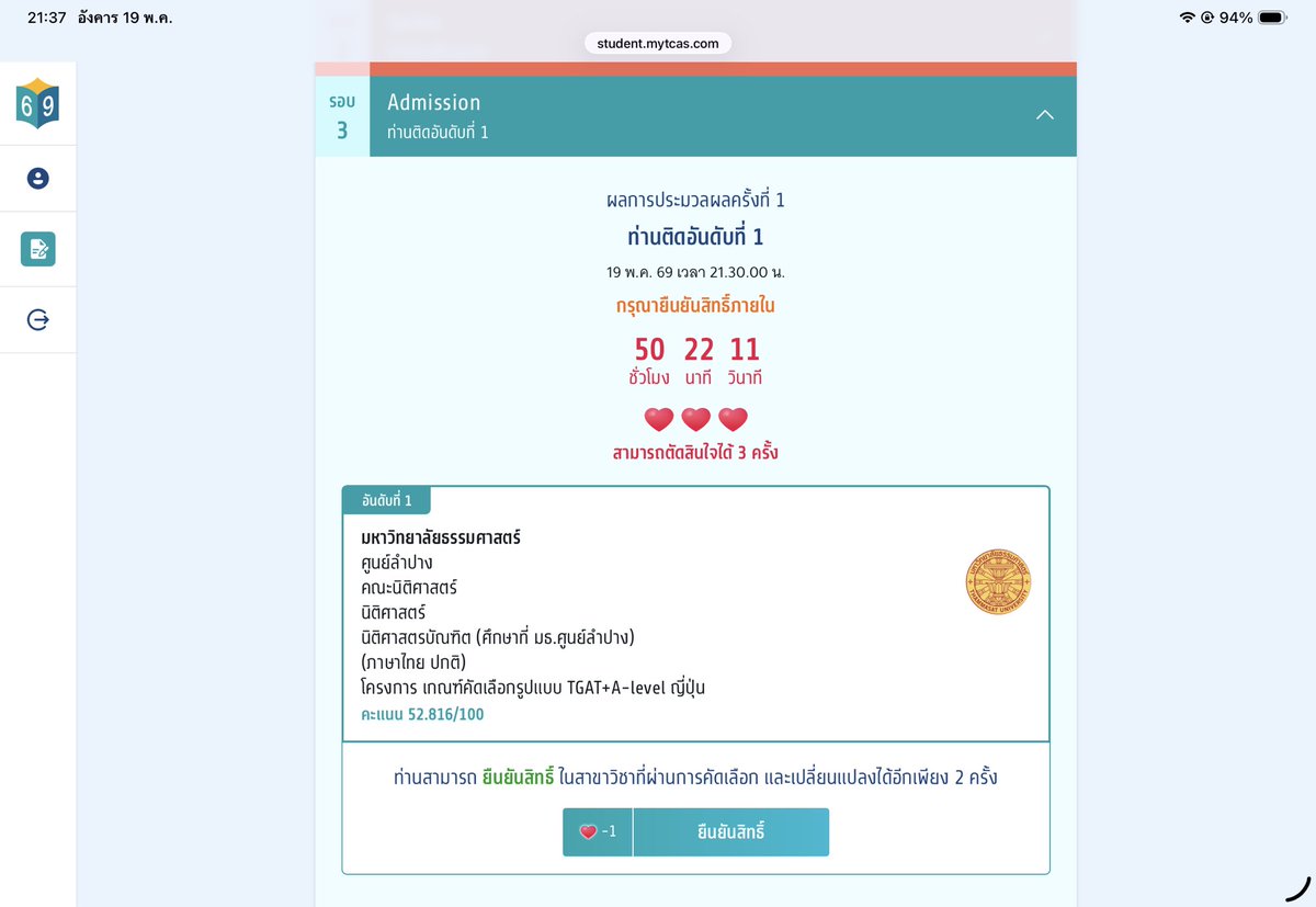 johnsuhrrr's tweet photo. #เด็กมธคนแรกในบ้าน https://t.co/frE5YT36DG
