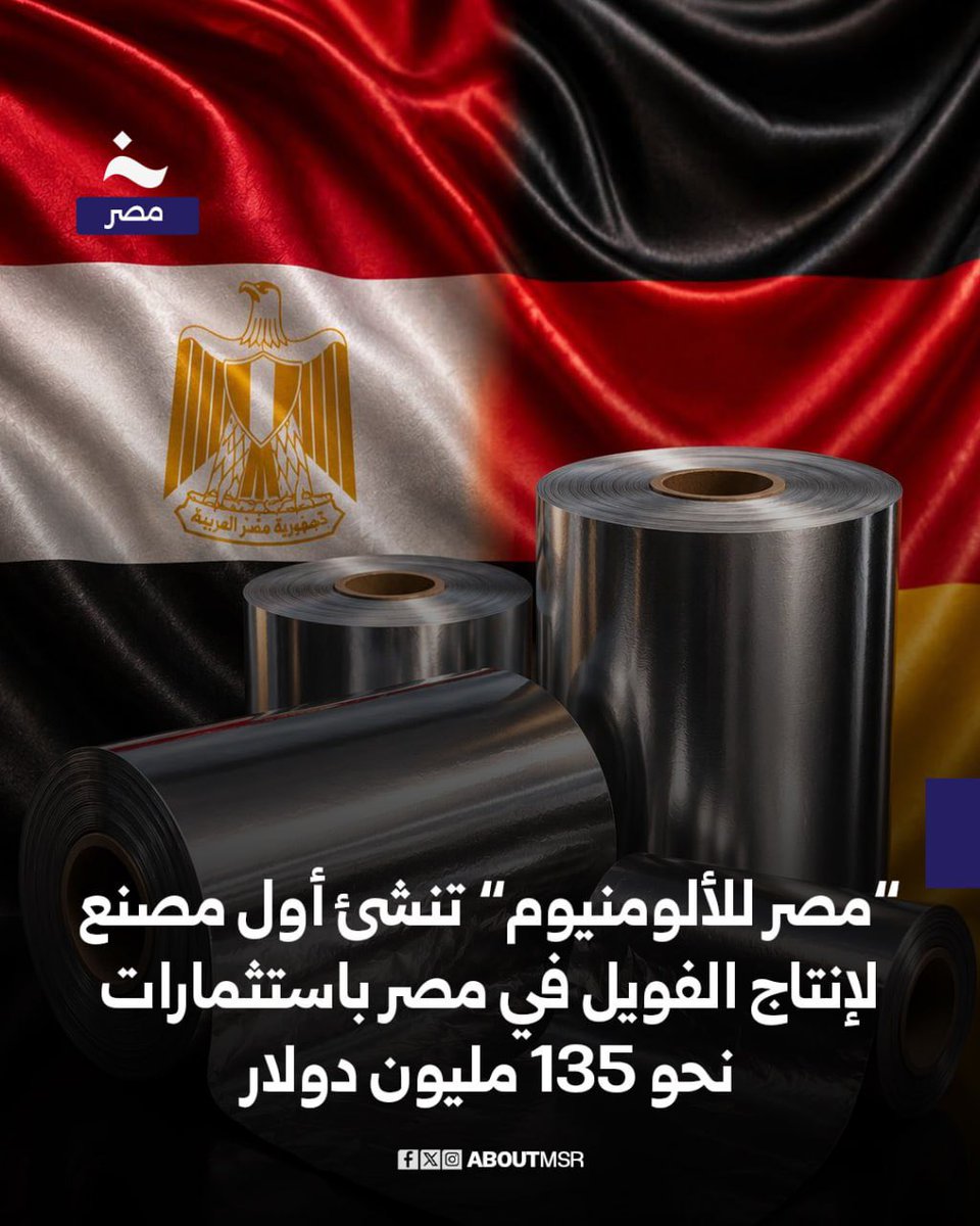 خاص - مصر tweet media