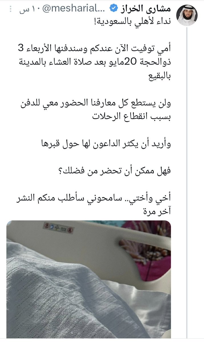 KSA_M607's tweet photo. @mesharialkharaz انشروا له جزاكم الله خير
@saadHreib
@raid1200
@Ahmad_Alturki11
@hana_almadina
@Fahad_Alwahbi https://t.co/L8clZv3D8U