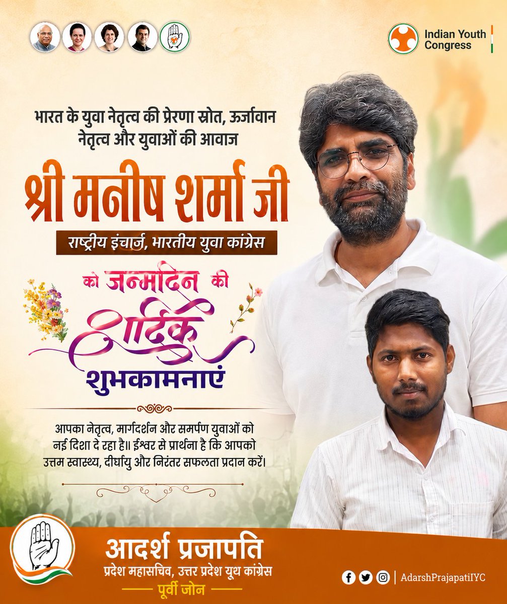 adarsh4inc's tweet photo. 🎉 जन्मदिन की हार्दिक शुभकामनाएं! 🎂
ईश्वर आपको उत्तम स्वास्थ्य, दीर्घायु, सुख-समृद्धि और निरंतर सफलता प्रदान करें।
आपका जीवन खुशियों, सम्मान और नई ऊंचाइयों से सदैव भरा रहे।
आप यूँ ही समाज और देश की सेवा करते रहें।
💐 Happy Birthday 💐
@ManishSharmaIYC @dollysharmaINC https://t.co/LZuF95Y5n0