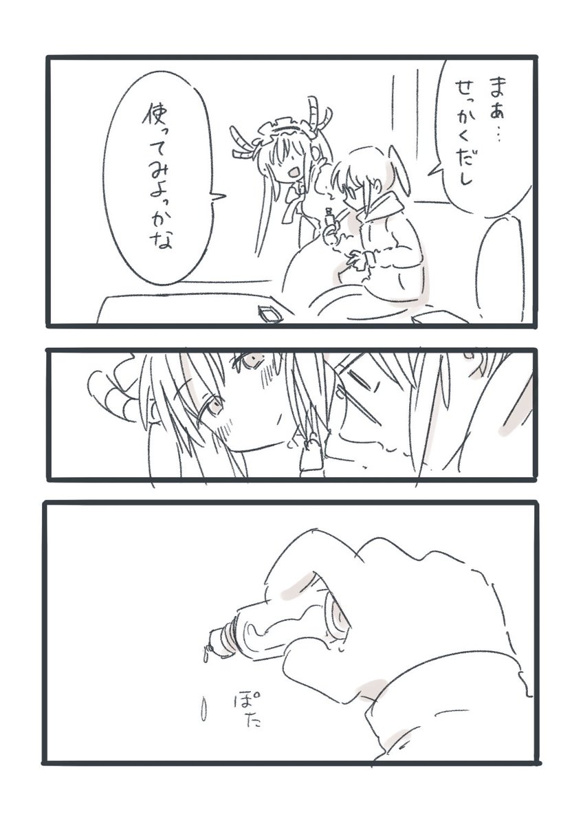 beetaro17's tweet photo. メイドラ二次創作漫画
「アロマオイル」 (1/2) https://t.co/1XQZExTdv2