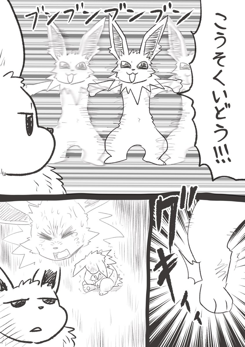 速いサンダース⚡️ 