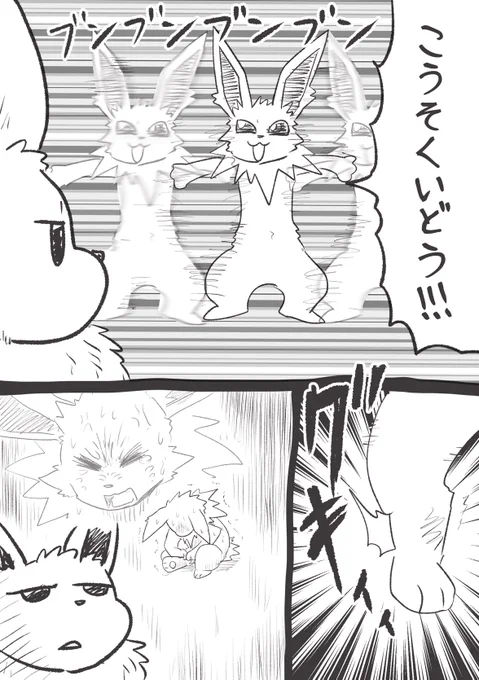 速いサンダース⚡️ 