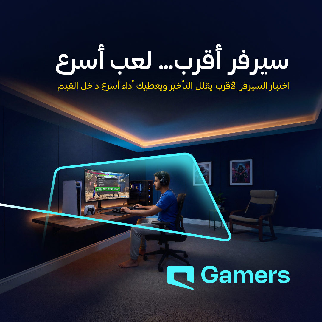 mobilygamers's tweet photo. كل ثانية تفرق بلعبك ⚡

اختيار السيرفر الأقرب يساعد على تقليل التأخير وتحسين أداء اللعب 🎮 https://t.co/WF3MyjCvsy