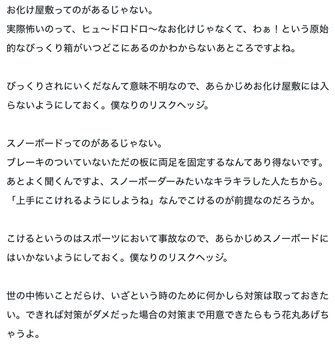 ikkuntalks's tweet photo. ブログ：遊び紙の束　72枚目「挑戦するための保身。」

続きはこちらから
https://t.co/BYl20x2S1x https://t.co/s3QEg6E0AU