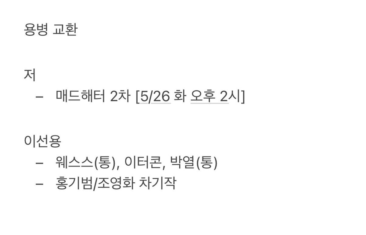 ogcotd59efpvj's tweet photo. 용병 교환 용병교환 용교 구합니다

토핑⭕️
랜덤 손이라 가볍게 교환하실 분 구해요!

흔적 후 디엠 주세요🥹🫶 https://t.co/Et2PErvxEI