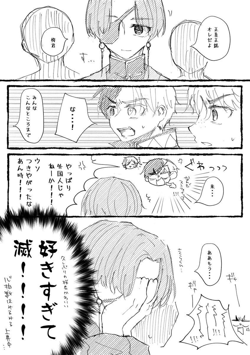 なか🎐原稿中 tweet media