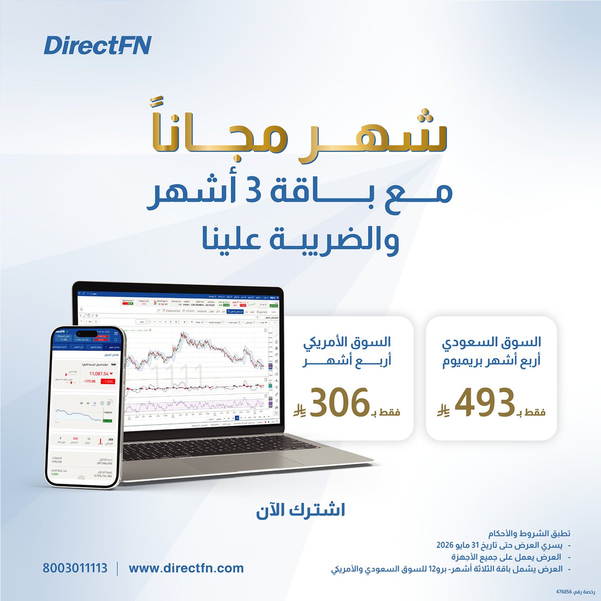 DirectFN_KSA's tweet photo. عيديّتنا لك هالعيد 🎁

شهر إضافي مجاناً عند الاشتراك لمدة 3 أشهر والضريبة علينا
لباقة برو 12 بريميوم للسوق السعودي وباقة برو 12 للسوق الأمريكي

العرض يشمل:
📊أسعار لحظية
📱اشتراك يعمل على جميع ألأجهزة

العرض متاح لفترة محدودة ولعدد محدود من الاشتراكات
اشترك الآن واستفد من عرض العيد👇
https://t.co/CfAAjEdcOL

#عيد_الأضحى #PRO12 #تداول #السوق_السعودي #DirectFN