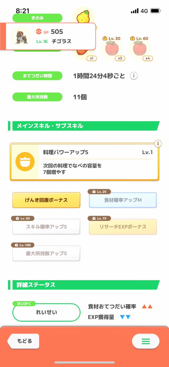 ぽんちゃま@ポケスリ tweet media