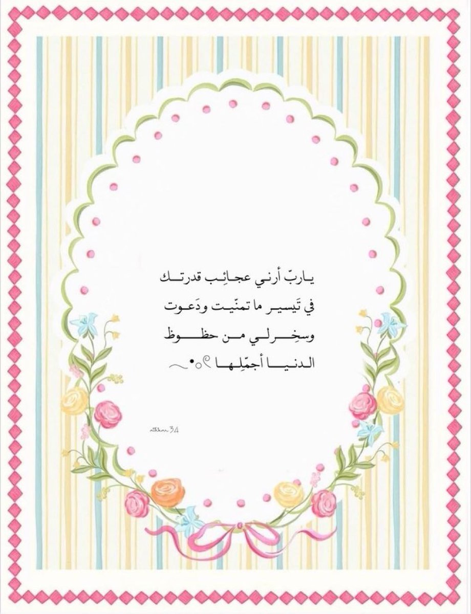 أدعية . tweet media