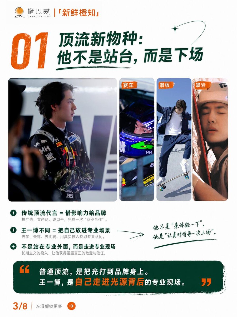 ภริยาเลขาเย่・YIBO 💚 tweet media