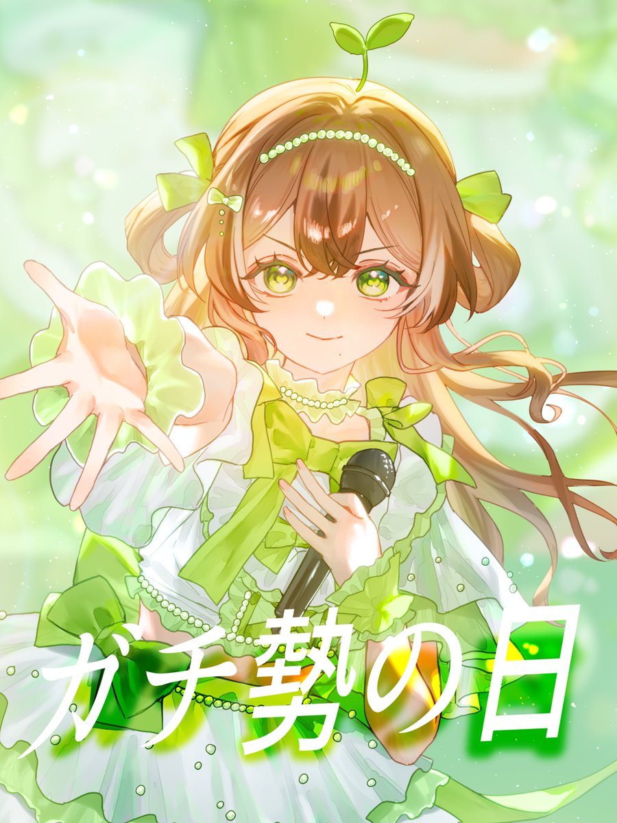 鈴芽ちゅん🌱🪶🕊️@5/1ぶいこみゅFC開設💐✨ tweet media