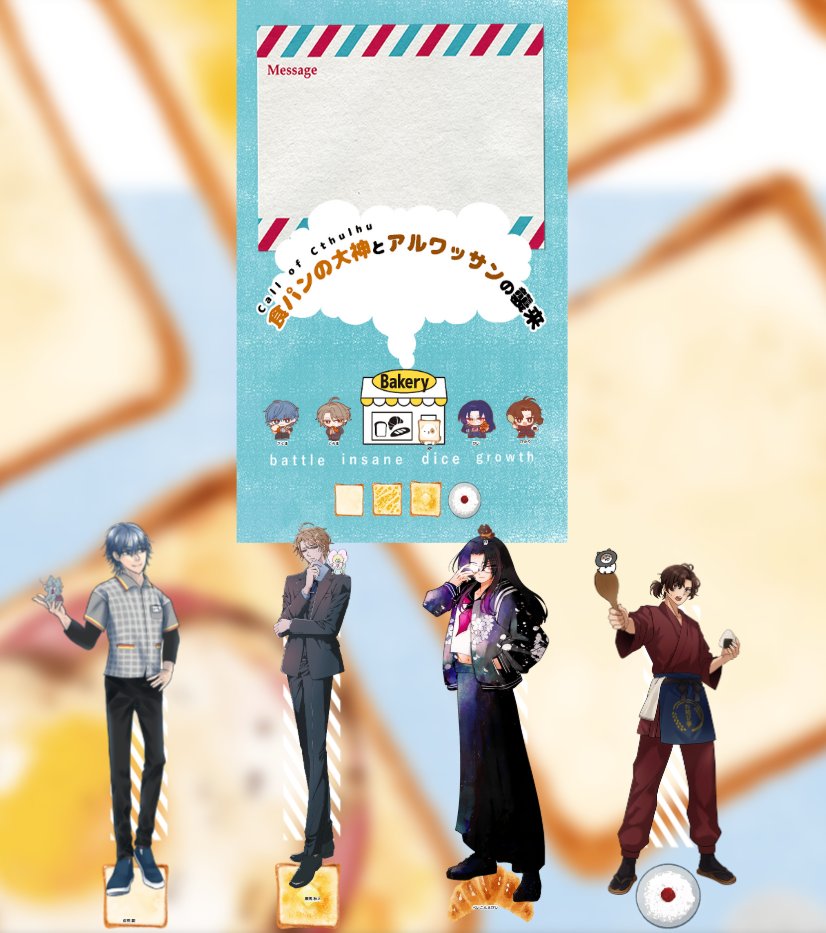 やちこ@TRPG tweet media