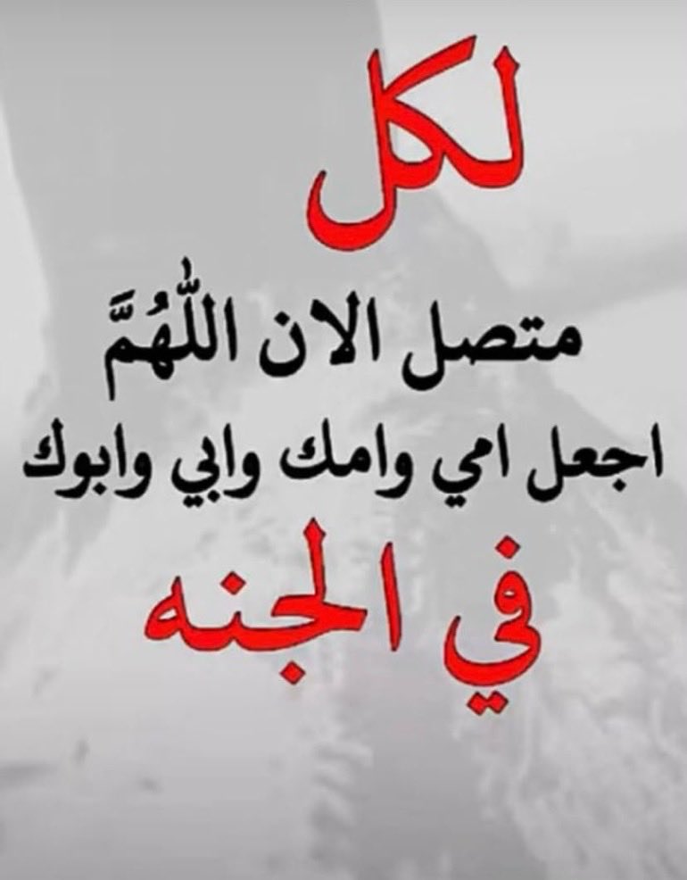 aboAmjd2021's tweet photo. #دعاء_للوالدين https://t.co/x0TOfFLGpI