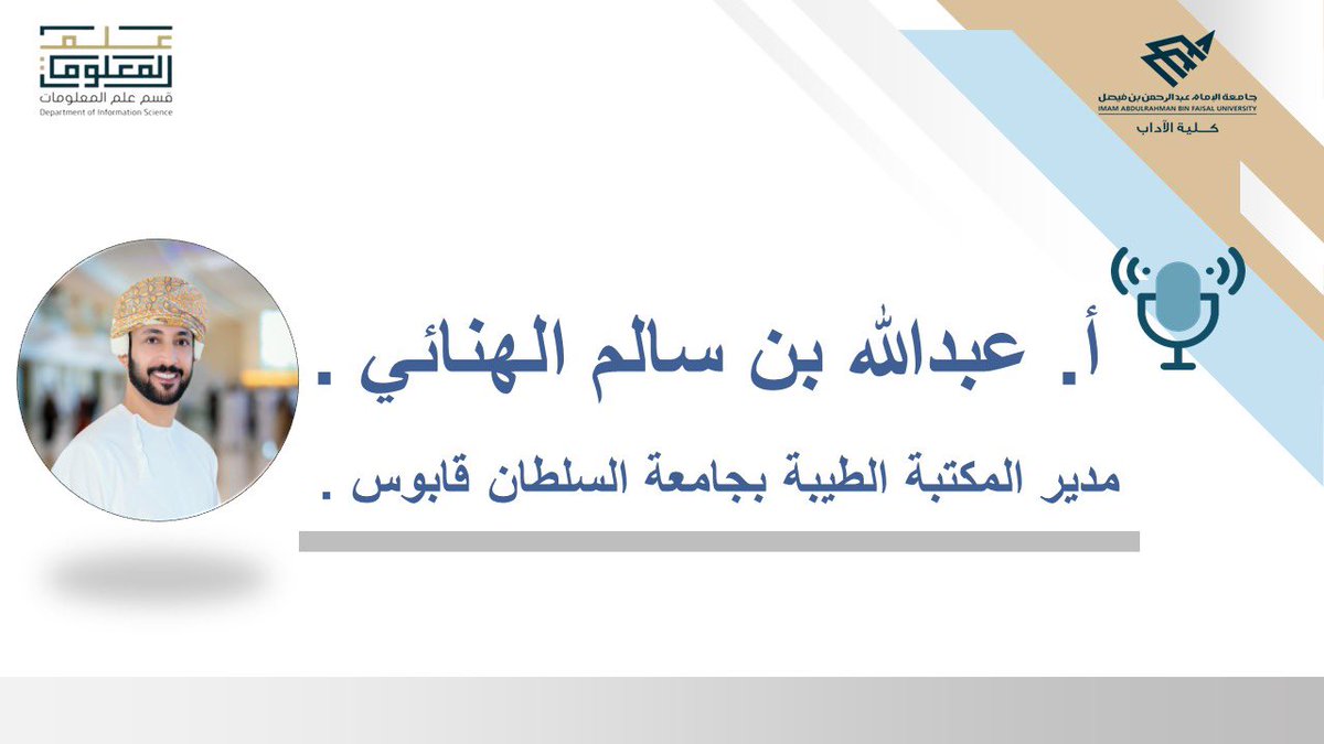 قسم علم المعلومات tweet media