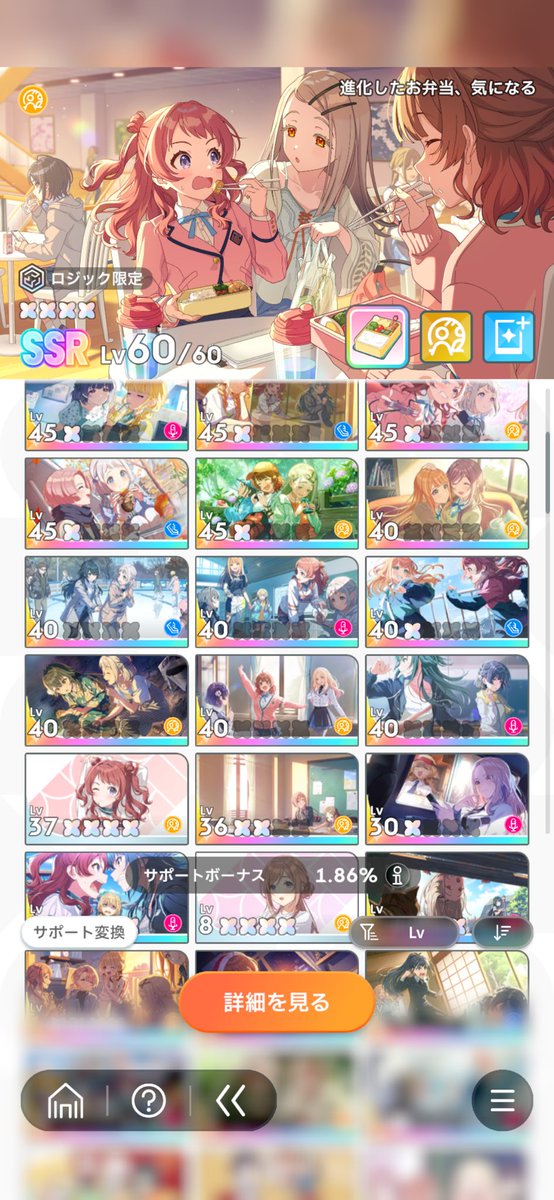 003mtAi's tweet photo. 手持ちサポカ https://t.co/fGa0SWhgLR