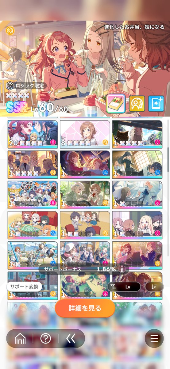 003mtAi's tweet photo. 手持ちサポカ https://t.co/fGa0SWhgLR