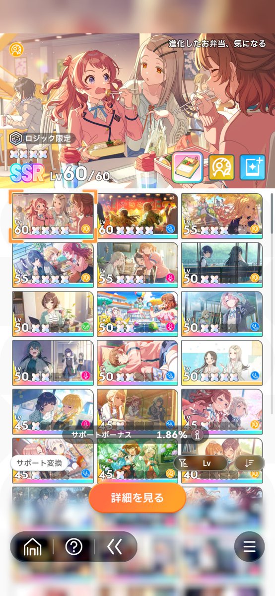 003mtAi's tweet photo. 手持ちサポカ https://t.co/fGa0SWhgLR