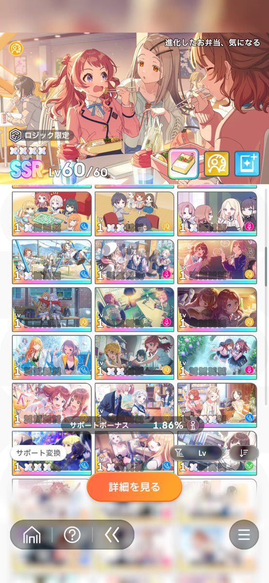 003mtAi's tweet photo. 手持ちサポカ https://t.co/fGa0SWhgLR