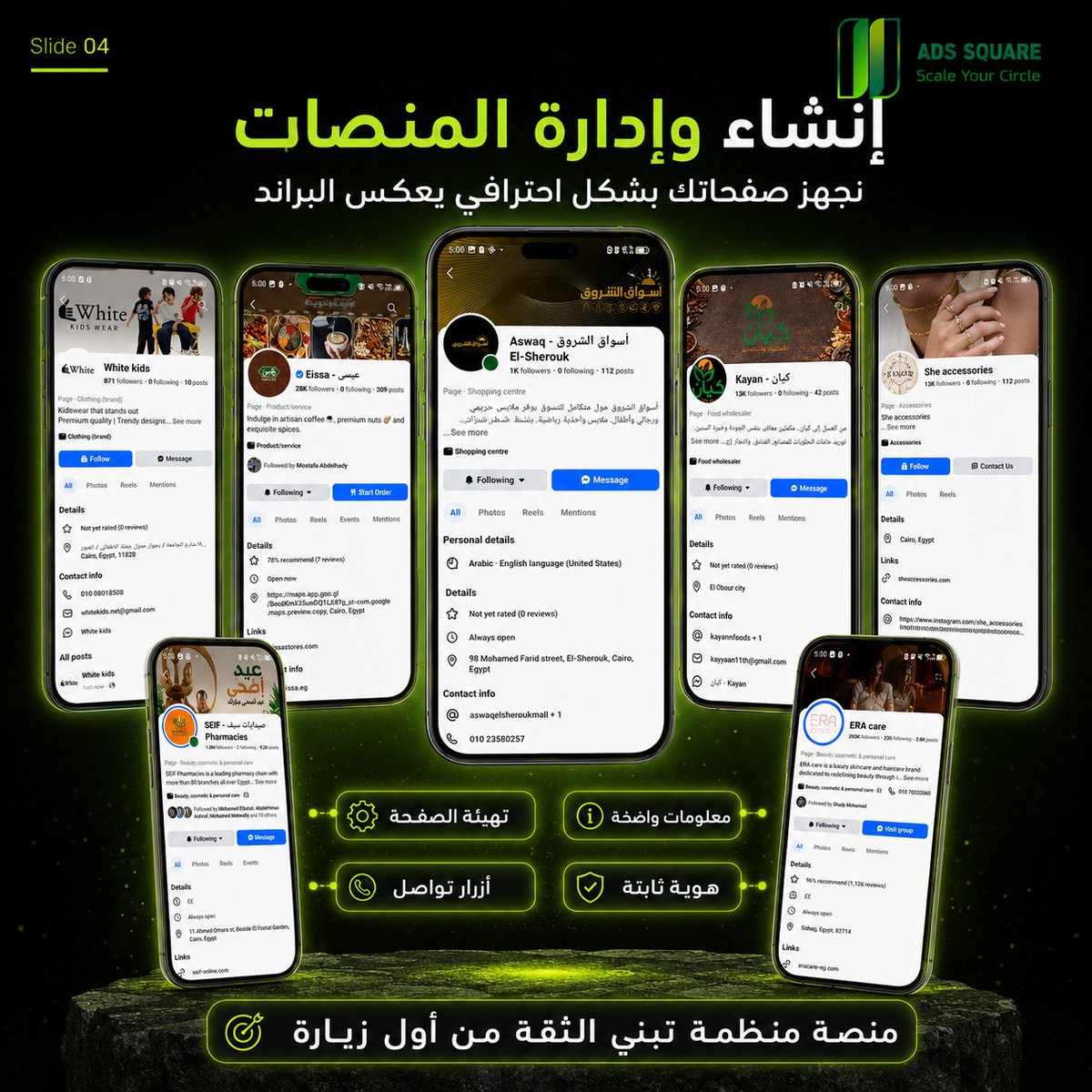 AdsSquare's tweet photo. ممكن يكون عندك تواجد أونلاين ..
صفحات، محتوى، وحتى إعلانات، لكن النتيجة لسه ضعيفة.

وده لأن المشكلة غالبًا مش في وجود البراند
المشكلة في طريقة ظهوره.

في Ads Square
إحنا مش بس بنزوّد ظهورك.
إحنا بنبني حضور يخلي الناس تلاحظك، تثق فيك.

ابعتلنا دلوقتي. https://t.co/KXrYarFxLp