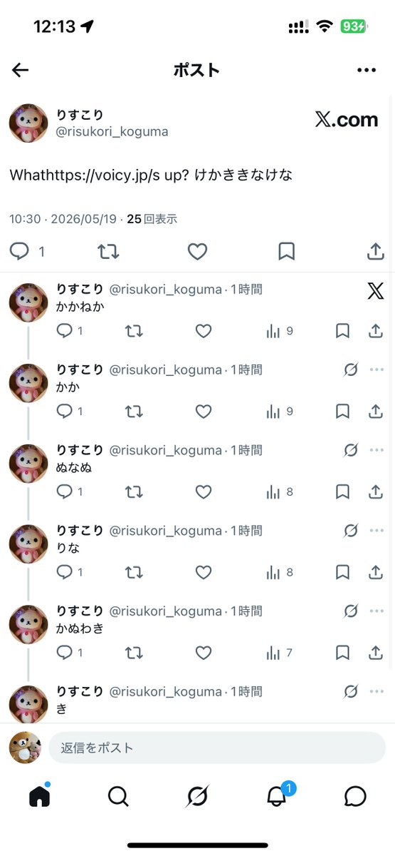 70_chibi's tweet photo. @_naopigu_ @risukori_koguma 今朝、通勤中に拝見して、変だなー💭ちいさな子とか誤タップで触ったのかなーと思ってました👀
昼になっても消えてなかったので、時系列把握のため念のスクショしましたが🤔……いちを共有まで📝 https://t.co/cbuJ5ReEC2