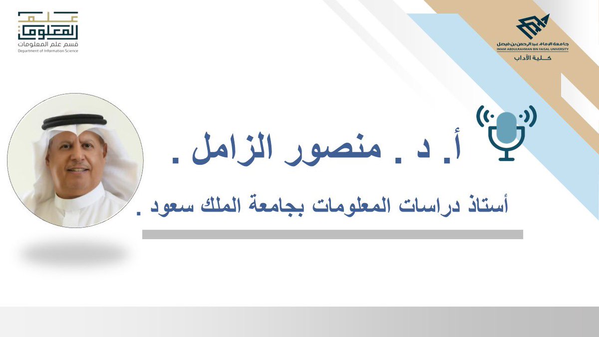 قسم علم المعلومات tweet media