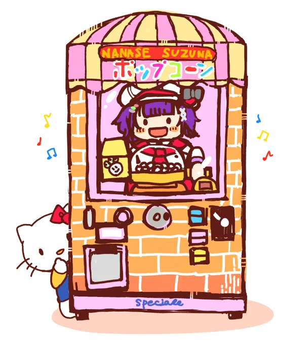 コラボおめでとうございます! #すずなあーと