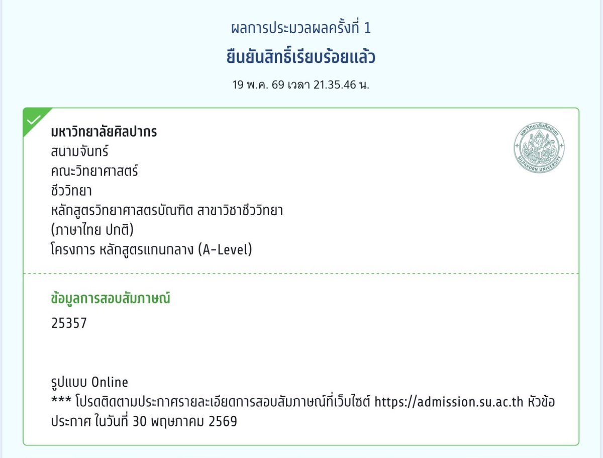 เมนี่ขี่ม้านิลมังกร tweet media