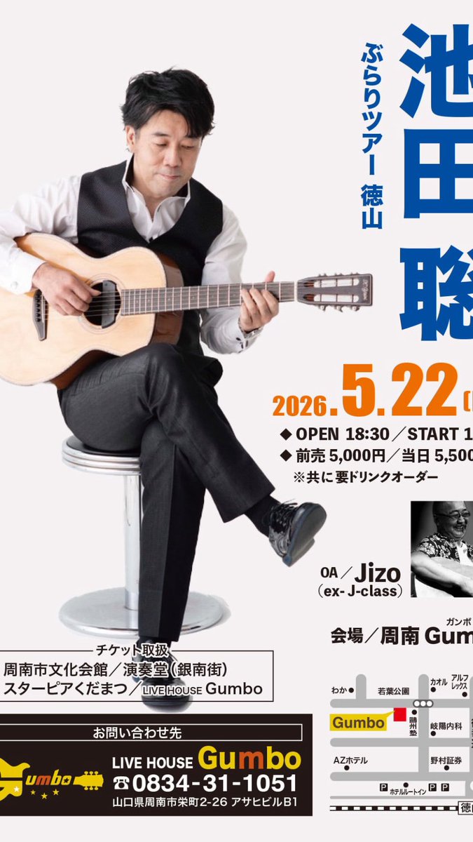 池田 聡 (@IKEDA_Satoshi) / Posts / X