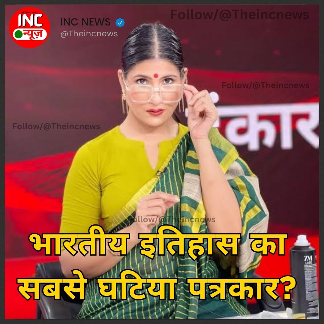 INC NEWS tweet media