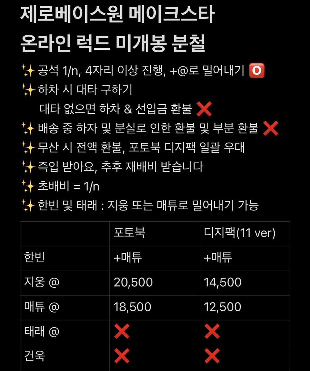 lie_22_'s tweet photo. 제로베이스원 제베원 미니 6집 Ascend- 
메이크스타 온라인 럭드 미개봉 분철
한빈 태래는 밀어내기🅾️

문의 https://t.co/8QTJId4JL2

제베원 제로베이스원 성한빈 김지웅 석매튜 김태래 박건욱 분철 렌티큘러 키링 앨범 케타포 에버라인 플챗 엠넷 케타포 스타리버 미공포 럭드 헬로 뮤플 사웨 앺뮤 https://t.co/TnssQP02nO