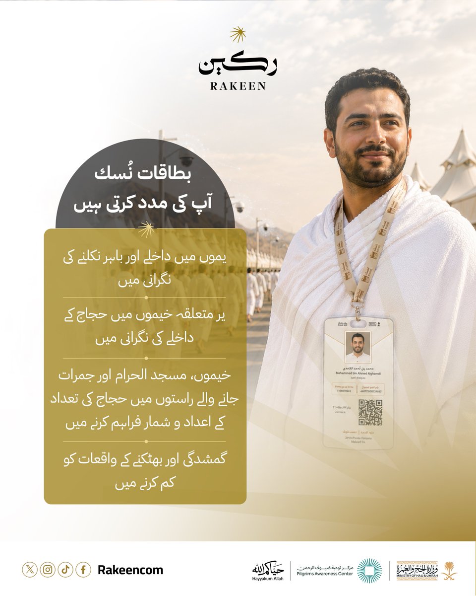 ركين | RAKEEN tweet media