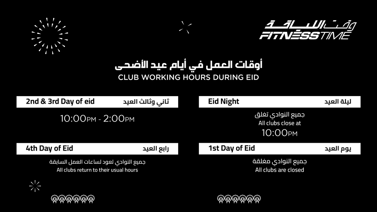 Fitness Time Ladies - وقت اللياقة ليديز tweet media