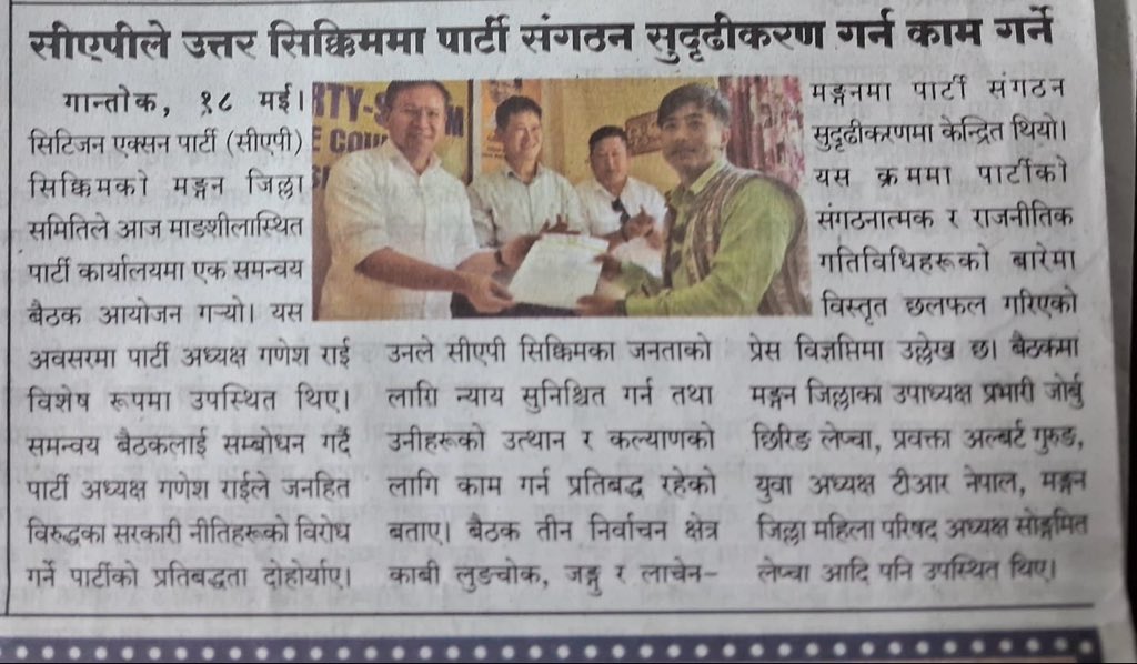 capsikkim2023's tweet photo. In today’s news. @SikkimExpress https://t.co/zIe1x78ARn