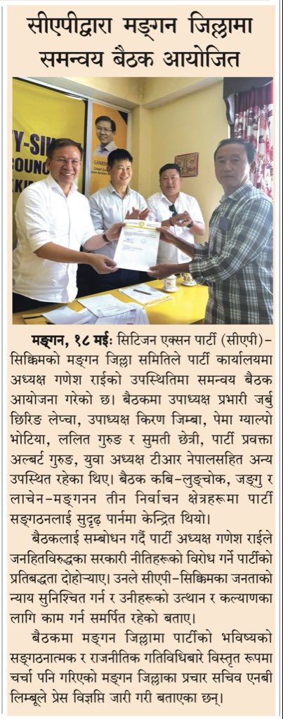 capsikkim2023's tweet photo. In today’s news. @SikkimExpress https://t.co/zIe1x78ARn
