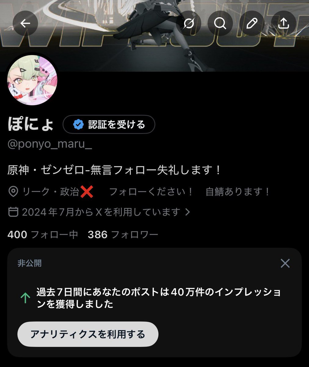 フォロー中400人ありがとう！！（フォロー中を祝うやばい人）