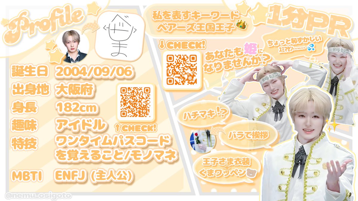 ねむ。 tweet media