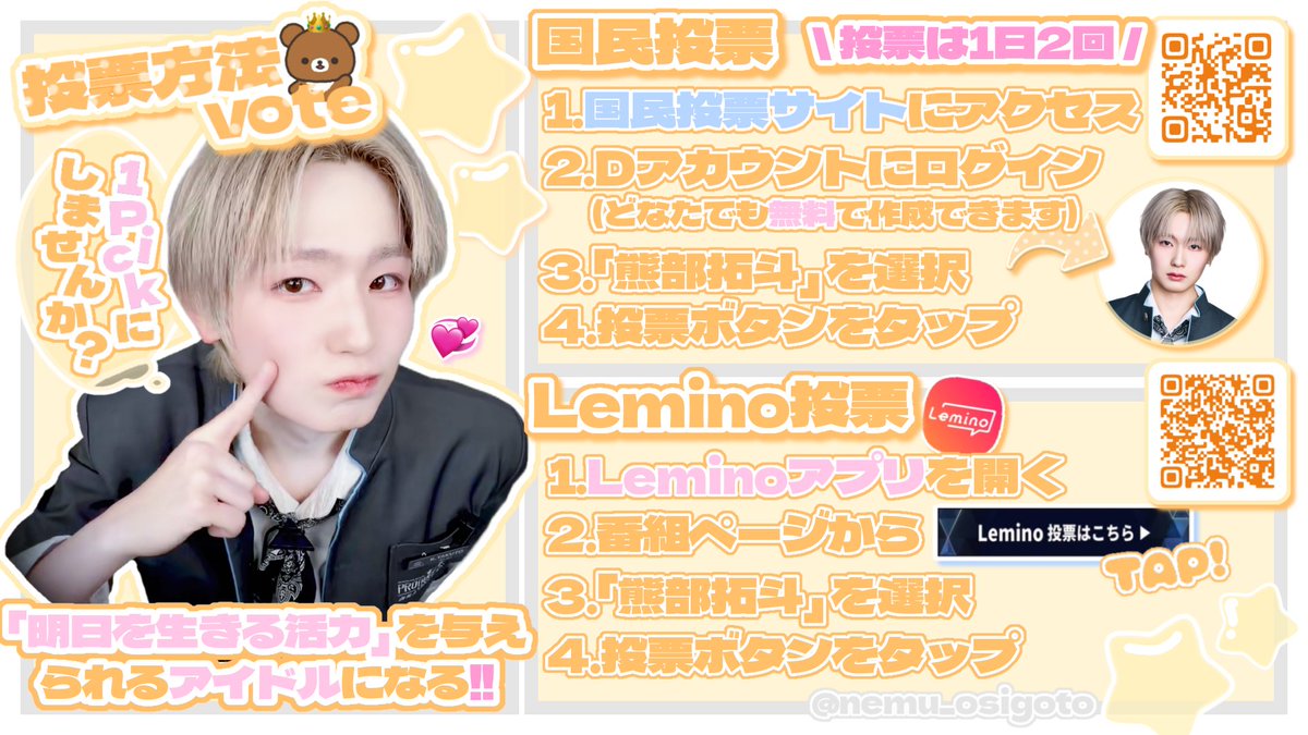 ねむ。 tweet media