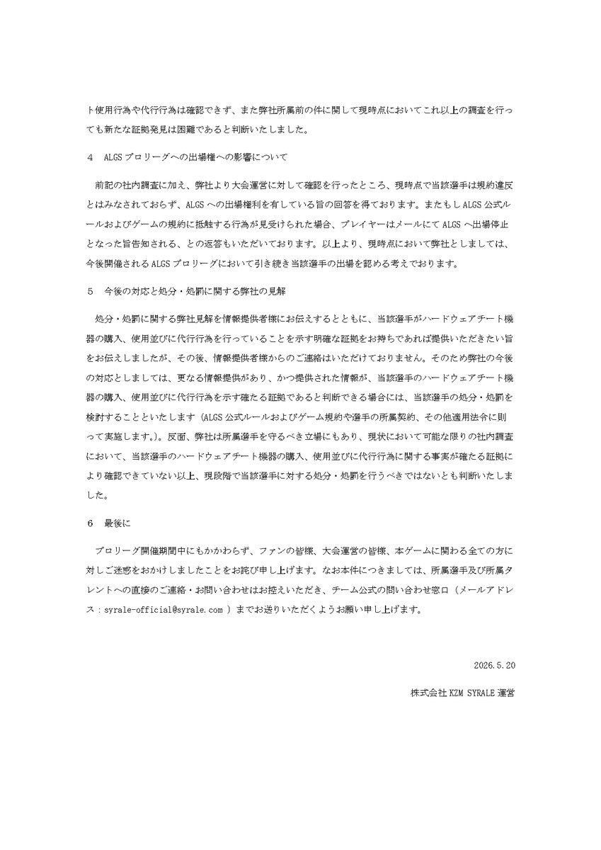 SYRALE(シラル) tweet media