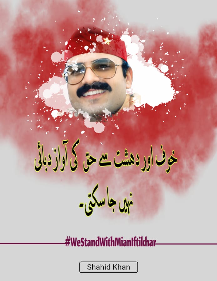 NationalistHam2's tweet photo. میاں افتخار حسین نے دہشتگردی کے خلاف سب سے مشکل وقت میں آواز بلند کی۔ انہوں نے اپنے خاندان کی قربانی دی مگر امن، جمہوریت اور عدم تشدد کے نظریے پر کبھی سمجھوتہ نہیں کیا۔
#WeStandWithMianIftikhar https://t.co/1qF7utBbTL